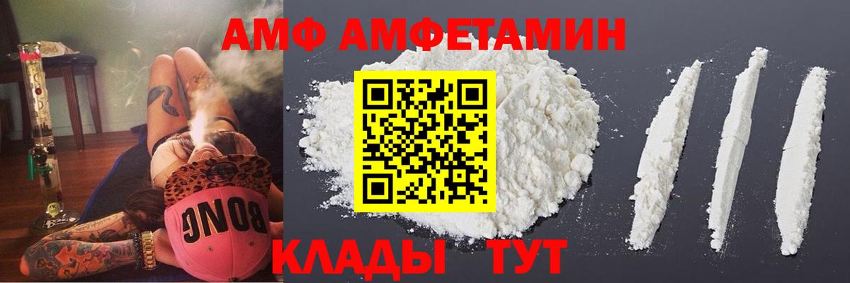 Amphetamine VHQ Ишимбай