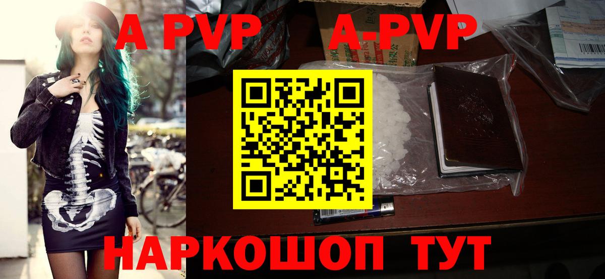 Alpha-PVP  Альфа ПВП мука  где можно купить наркотик  Alpha PVP кристаллы  Вход с VPN  Ишимбай  APVP кристаллы 