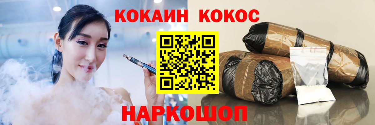 COCAIN 97%  Вход с VPN  Ишимбай 