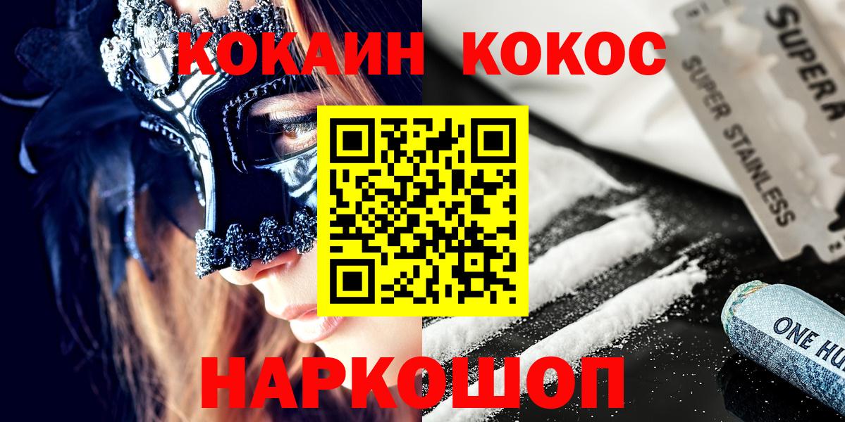 Кокаин 97% Ишимбай