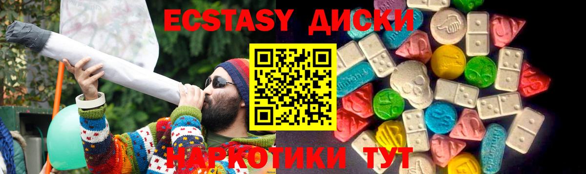 Ecstasy диски  ЭКСТАЗИ  Ишимбай  Вход с VPN 