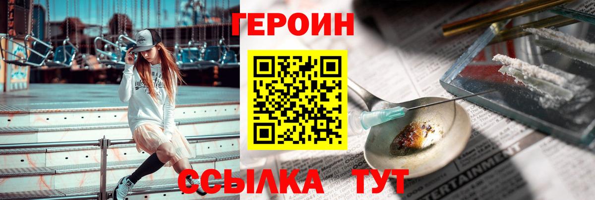 ГЕРОИН гречка Ишимбай