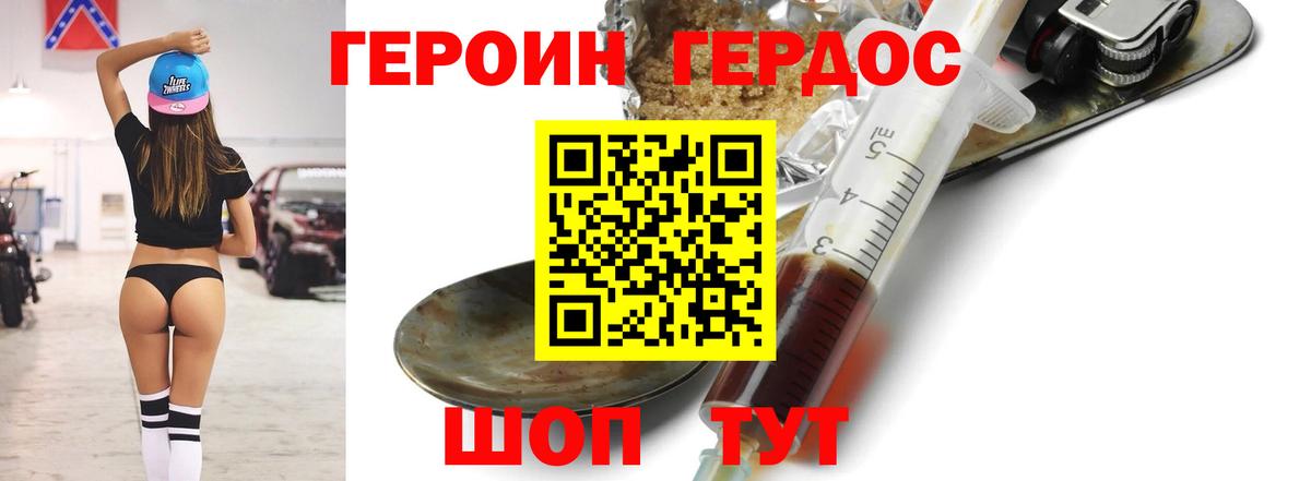 ГЕРОИН  ГЕРОИН хмурый  Вход с VPN  Ишимбай 