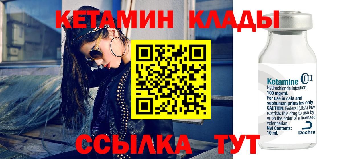 ссылка на мегу как зайти  Кетамин ketamine  Кетамин ketamine  Вход с VPN  Ишимбай 