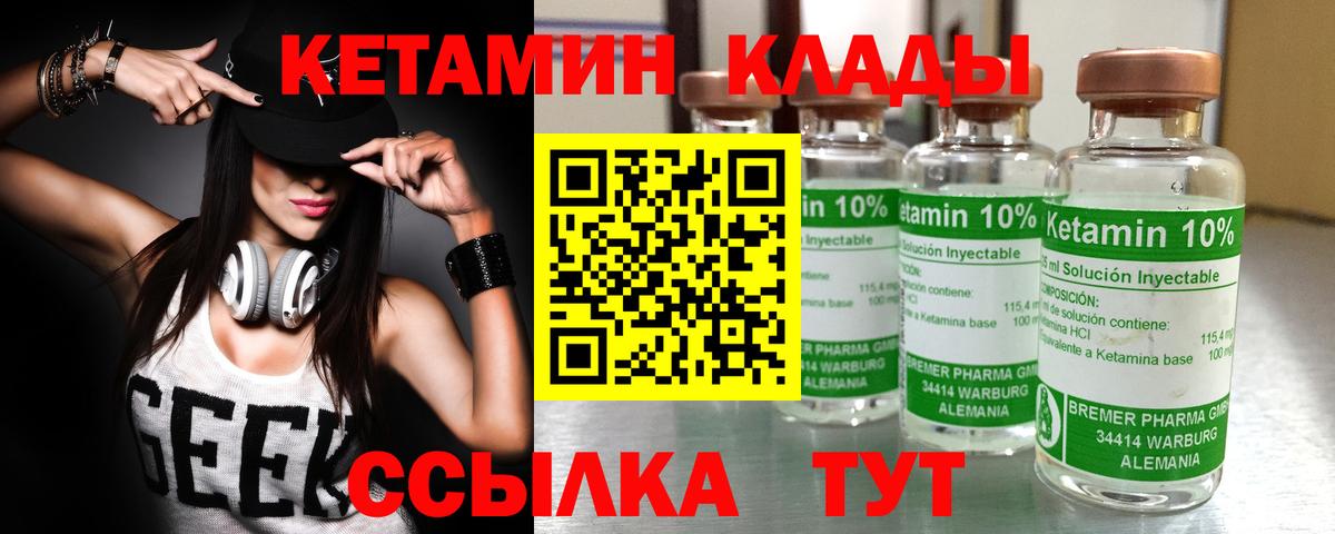 КЕТАМИН ketamine Ишимбай