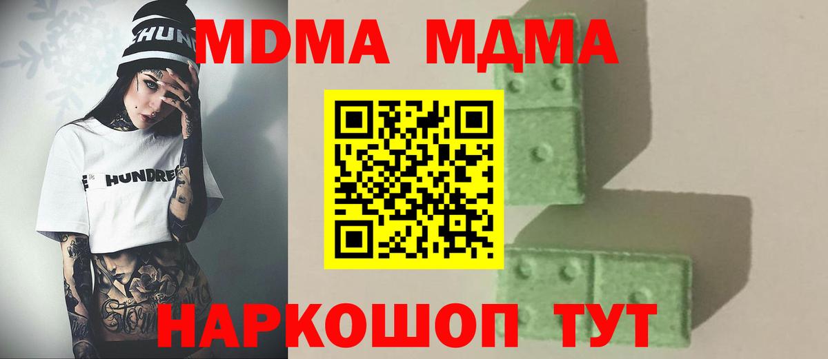 MDMA  МДМА VHQ  Ишимбай  Вход с VPN  МДМА crystal 