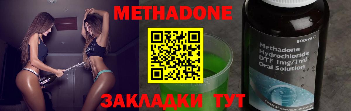 МЕТАДОН мёд Ишимбай
