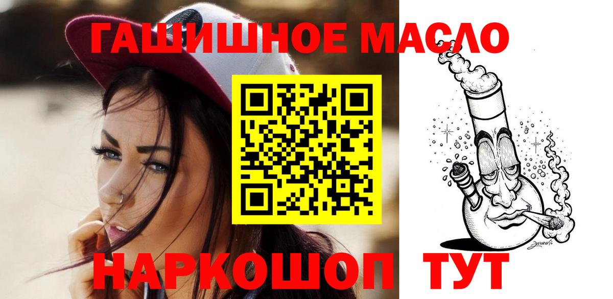Дистиллят ТГК вейп Ишимбай