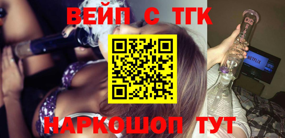 ТГК THC oil  Вход с VPN  Дистиллят ТГК жижа  Ишимбай 